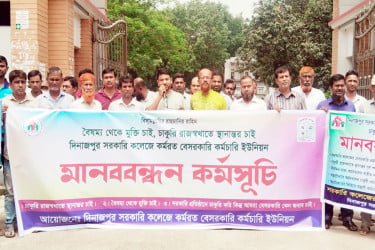 ৩ দফা দাবিতে দিনাজপুরে কলেজ কর্মচারীদের মানববন্ধন