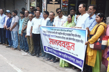 রাজবাড়ীতে সাংস্কৃতিক কর্মীর ওপর হামলার প্রতিবাদে মানববন্ধন