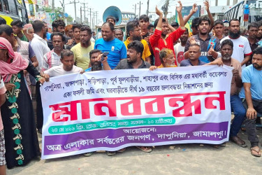জলাবদ্ধতা নিরসনের দাবিতে জামালপুরে সড়ক অবরোধ