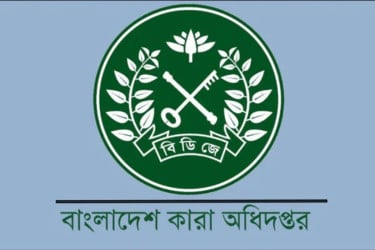 ঈদ উপলক্ষে চার বন্দির সাজা মওকুফ, মুক্তির নির্দেশ