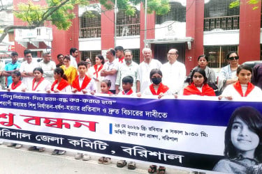 রামিসা হত্যাসহ দেশব্যাপী শিশু নির্যাতনের প্রতিবাদে বরিশালে ‘শিশু বন্ধন’