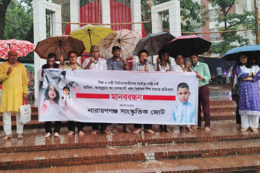 দেশব্যাপী শিশু নির্যাতন ও হত্যার প্রতিবাদে নারায়ণগঞ্জে মানববন্ধন