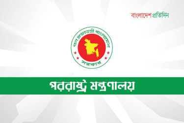 আগামী ১৩ জুন ঢাকায় বসছে বাংলাদেশ বাণিজ্য-বিনিয়োগ সম্মেলন