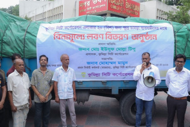 কুমিল্লায় ক্ষুদ্র চামড়া ব্যবসায়ীদের লবণ সহায়তা