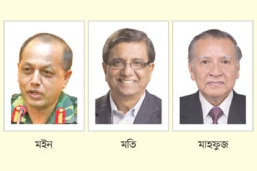 এক-এগারোর মূল ষড়যন্ত্রকারী মইন, মতি, মাহফুজ