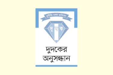 ৩০ বিলিয়ন মার্কিন ডলার জালিয়াতি ব্রিটিশ আমেরিকান টোব্যাকোর