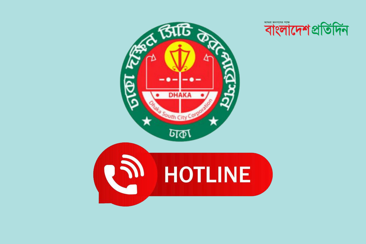 কোরবানির বর্জ্য অপসারণে হটলাইন চালু করল ডিএসসিসি