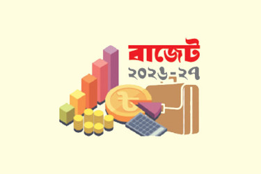 বড় চমক স্বাস্থ্য-শিক্ষায় বাস্তবায়ন নিয়ে উদ্বেগ