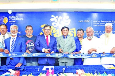 বালিগাঁওয়ে বেঙ্গল কমার্শিয়াল ব্যাংকের শাখা উদ্বোধন