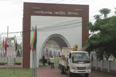 গোপালগঞ্জে কখন, কোথায় ঈদের জামাত