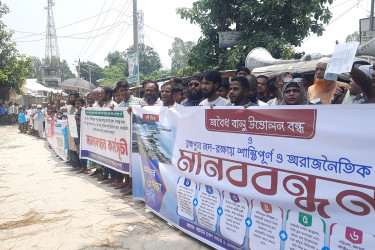 চিলমারীতে অবৈধ বালু উত্তোলন সিন্ডিকেটের বিরুদ্ধে স্থানীয়দের মানববন্ধন