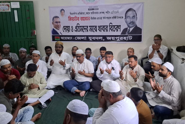 জয়পুরহাটে শহীদ রাষ্ট্রপতি জিয়াউর রহমানের শাহাদাত বার্ষিকীতে দোয়া মাহফিল