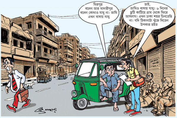 ঢাকা ফাঁকা