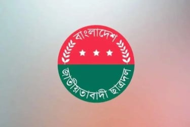 কাফরুল থানা ছাত্রদলের কমিটি বিলুপ্ত ঘোষণা