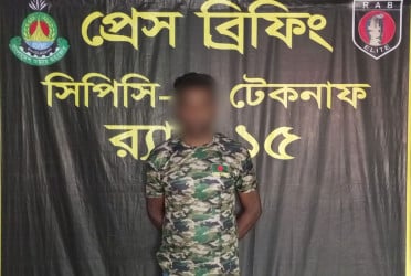 টেকনাফে সাজাপ্রাপ্ত আসামি গ্রেফতার