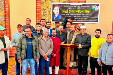 সিডনিতে জিয়াউর রহমানের ৪৫তম শাহাদাতবার্ষিকী পালন