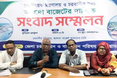 চরাঞ্চলের উন্নয়নে পৃথক মন্ত্রণালয় ও আলাদা বাজেটের দাবি