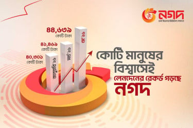 নগদের ইতিহাসে মে মাসে সর্বোচ্চ লেনদেনের রেকর্ড