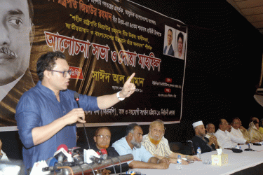 শহীদ জিয়ার জীবন দর্শনই হোক আমাদের পথচলা: সাঈদ আল নোমান