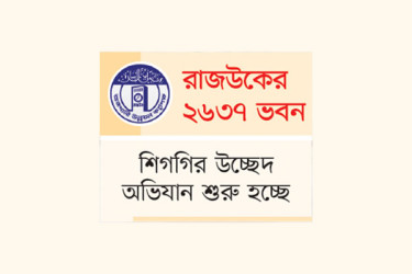 অর্ধেক বাণিজ্যিক ভবনে নেই পার্কিং