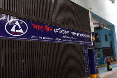 আদ-দ্বীন হাসপাতালের বৈধ অগ্নি নিরাপত্তা লাইসেন্স নেই: ফায়ার সার্ভিস