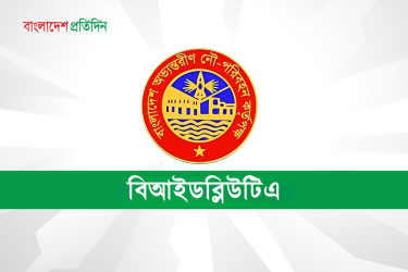 বিআইডব্লিউটিএ’র নতুন চেয়ারম্যান মুহিদুল ইসলাম