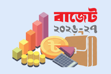 ঋণের ফাঁদে উন্নয়ন বাজেট