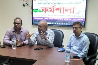 গোপালগঞ্জে দেশীয় প্রজাতির মাছের সম্ভাবনা ও করণীয় শীর্ষক কর্মশালা