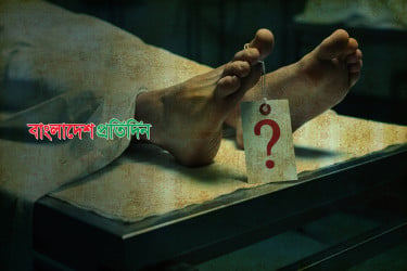 লক্ষ্মীপুরে পুকুরে মিলল যুবকের মরদেহ