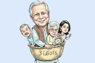 ইউনূসের থ্রি ইডিয়টস
