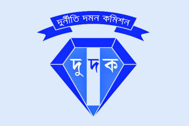 দুদক পুনর্গঠন প্রক্রিয়া শুরু