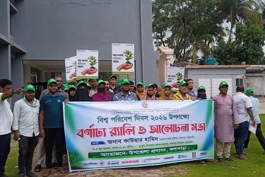 বিশ্ব পরিবেশ দিবসে কলাপাড়ায় বর্ণাঢ্য শোভাযাত্রা