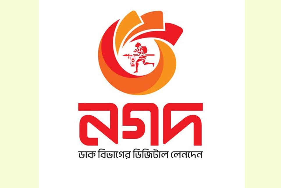 নিজেদের প্রশাসককে নিয়ে অপপ্রচারের প্রতিবাদ জানিয়েছে নগদ