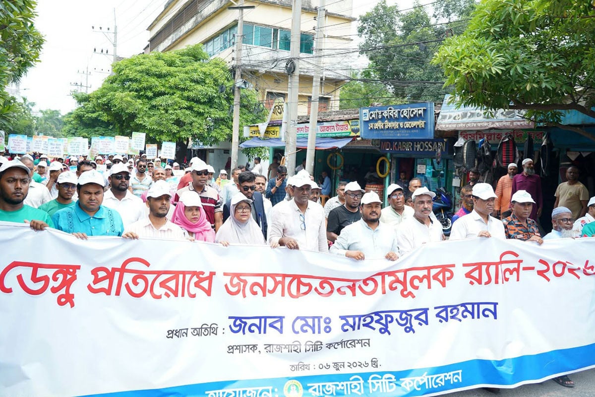 ডেঙ্গু প্রতিরোধে রাসিকের জনসচেতনমূলক র‍্যালি