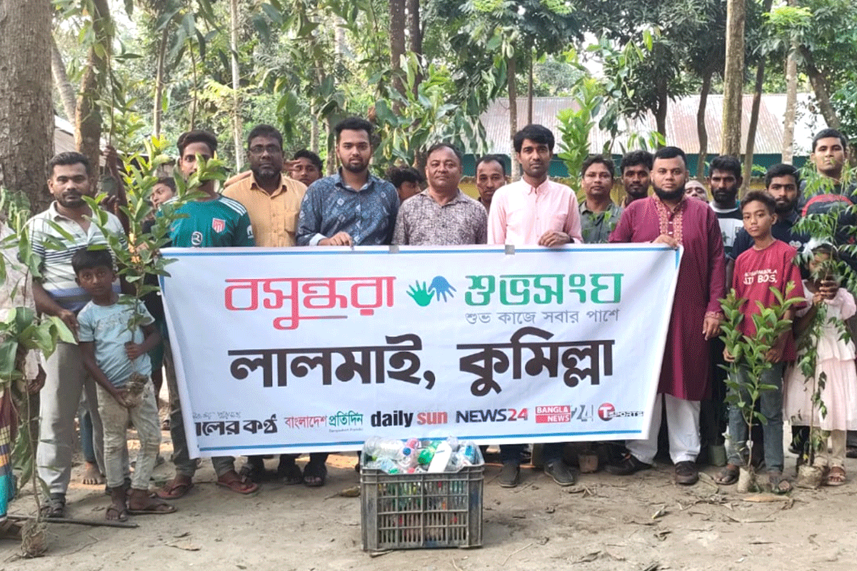 লালমাইয়ে বসুন্ধরা শুভসংঘের বৃক্ষরোপণ কর্মসূচি