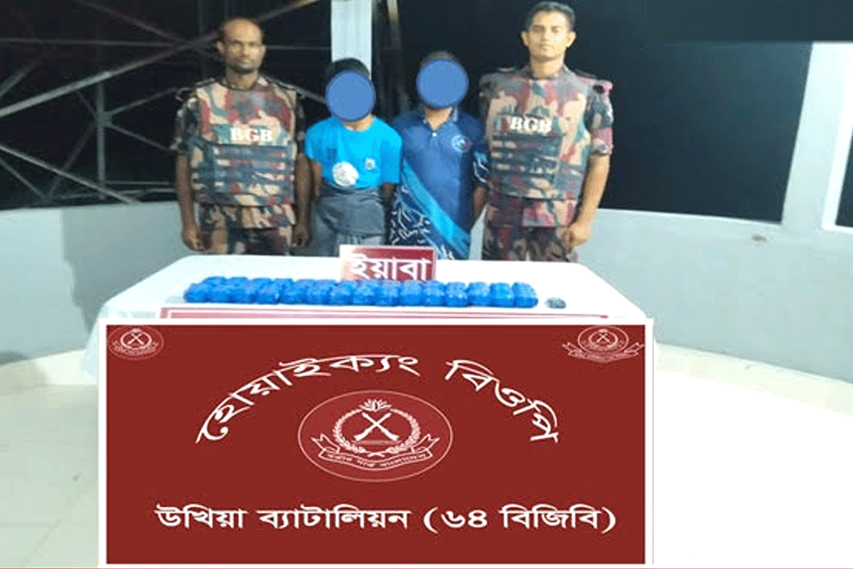 কক্সবাজারে ইয়াবাসহ দুই কারবারি আটক