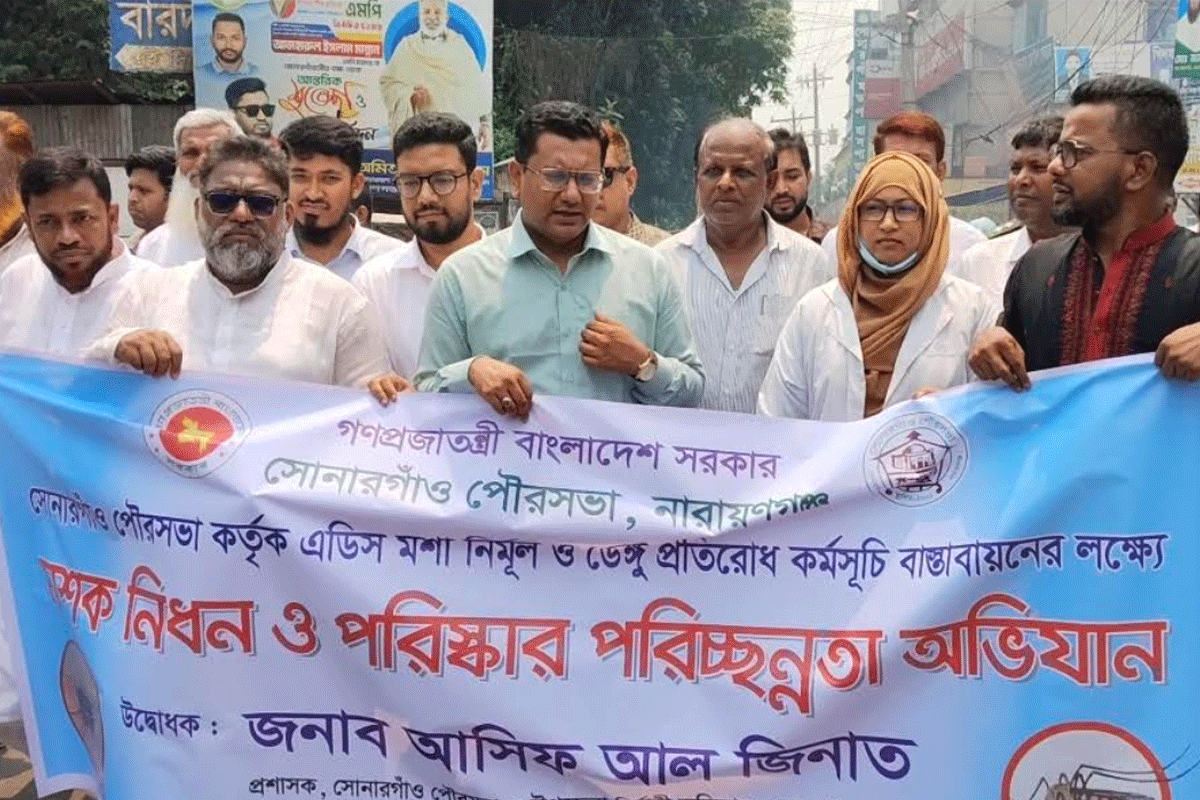 সোনারগাঁয়ে ডেঙ্গু প্রতিরোধে র‌্যালি ও পরিচ্ছন্নতা অভিযান