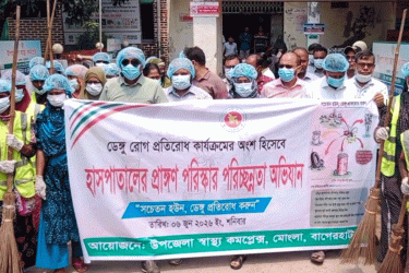 ডেঙ্গু প্রতিরোধে মোংলা স্বাস্থ্য কমপ্লেক্সে পরিচ্ছন্নতা অভিযান
