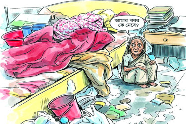প্রবীণরা কি এভাবেই ধুঁকে ধুঁকে মরবেন?