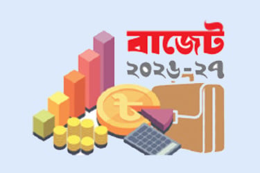 ঋণের বোঝায় অর্থনীতি