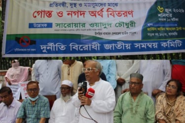 দুর্নীতিমুক্ত বাংলাদেশ জনগণের একমাত্র আকাঙ্ক্ষা :  সারোয়ার ওয়াদুদ চৌধুরী
