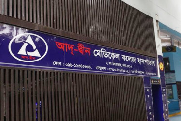 আদ্-দ্বীন হাসপাতালে ৬ শিশুর মৃত্যু: কোটি টাকা করে ক্ষতিপূরণ চেয়ে রিট