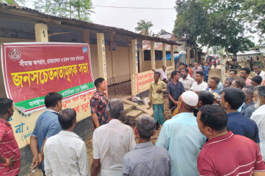 হবিগঞ্জ সীমান্তে পুশইন প্রতিরোধে জনসচেতনতা