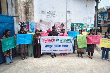 যৌন নিপীড়ন প্রতিরোধে রংপুরে বসুন্ধরা শুভসংঘের পোস্টার প্রদর্শন