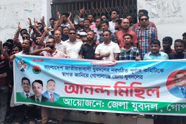 যুবদল কেন্দ্রীয় কমিটিকে স্বাগত জানিয়ে গোপালগঞ্জে আনন্দ মিছিল