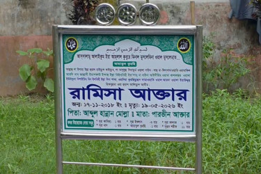 রায়ে সন্তুষ্ট এলাকাবাসী, দ্রুত কার্যকরের দাবি