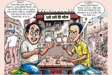 বিশ্বকাপ ঘিরে চাপাবাজি