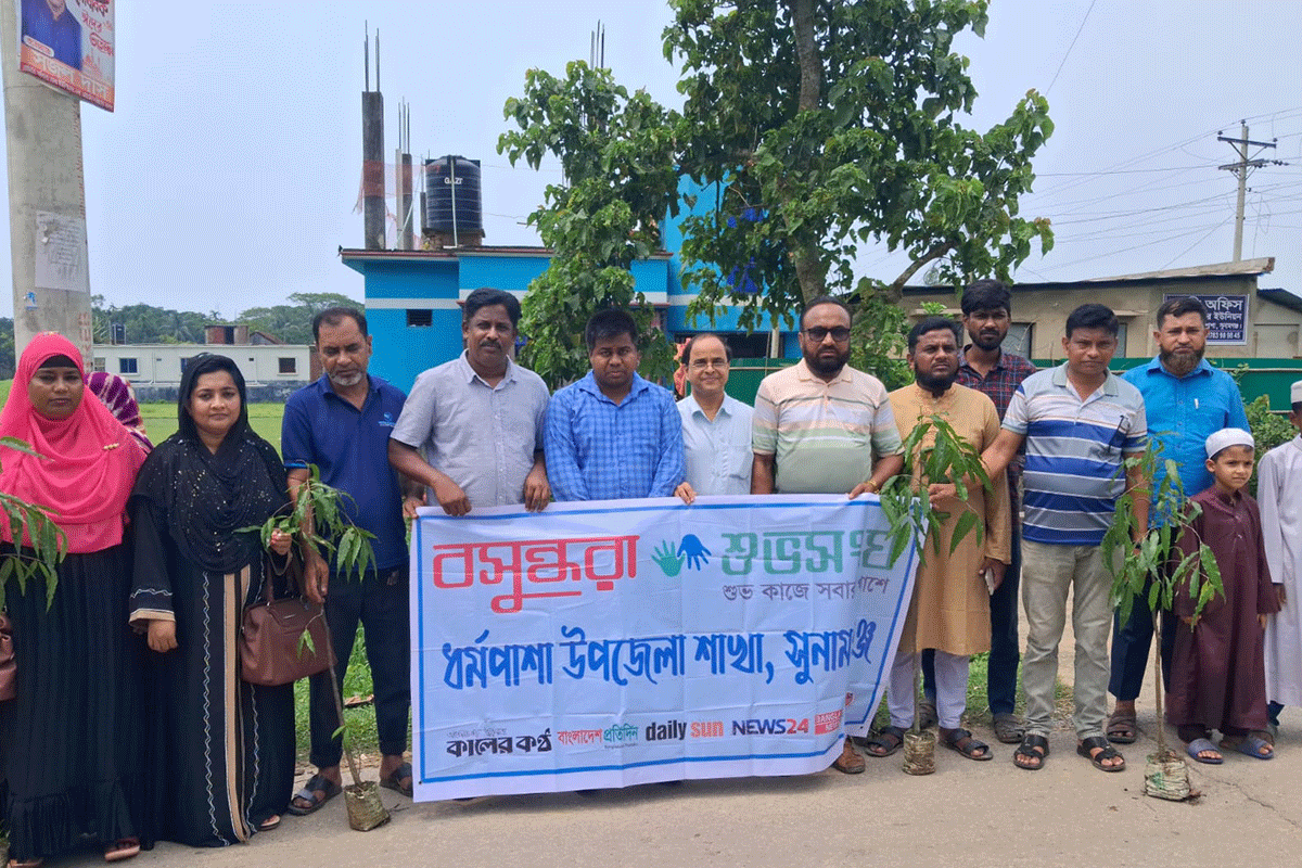 সুনামগঞ্জে বসুন্ধরা শুভসংঘের বৃক্ষরোপণ কর্মসূচি