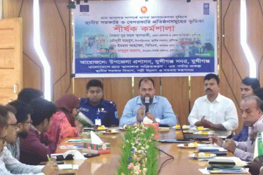 মুন্সীগঞ্জে গ্রাম আদালত বিষয়ে জনসচেতনতা বৃদ্ধিতে কর্মশালা