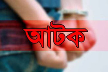 বেনাপোলে নাশকতা মামলায় আওয়ামী লীগের ৩ নেতা আটক